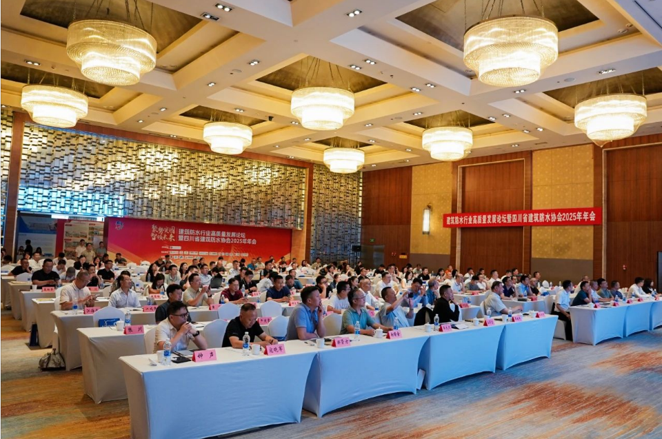 四川省建筑防水協會2025年年會在蓉城召開&mdash;&mdash;桂湖防水集團助力共謀高質量發展新篇