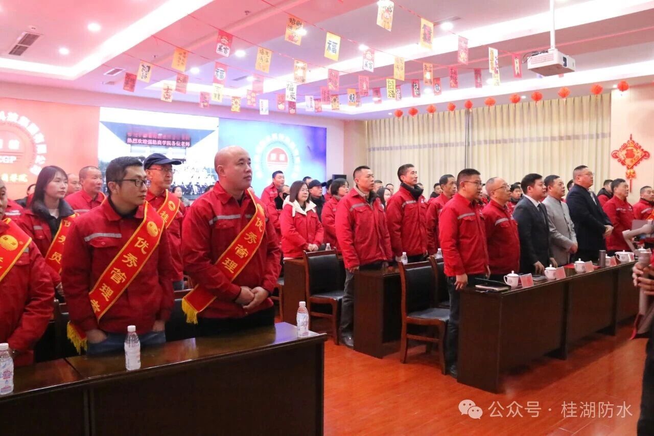 凝心聚力踏新程 策馬揚鞭啟未來&mdash;&mdash;四川鑫桂湖召開2025年度工作總結暨表彰大會！
